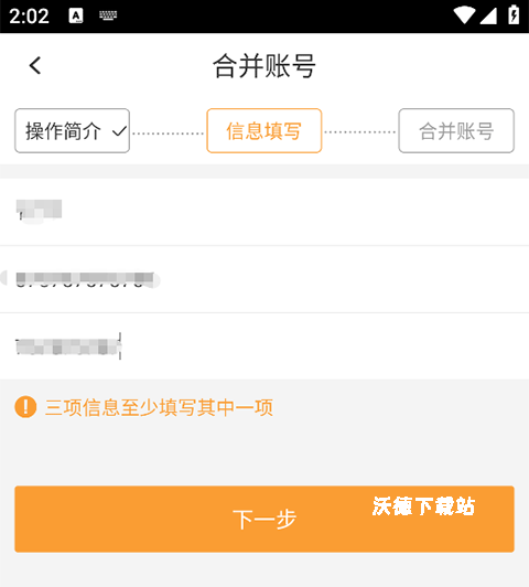华润通客户端_https://www.wordpress6.com_生活实用_第4张