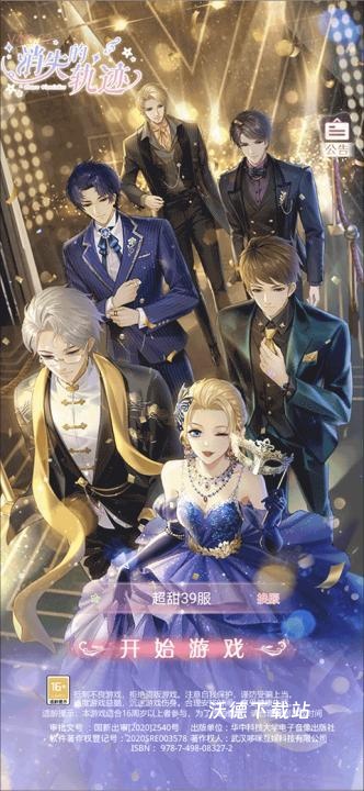 消失的轨迹下载_https://www.wordpress6.com_角色扮演_第1张