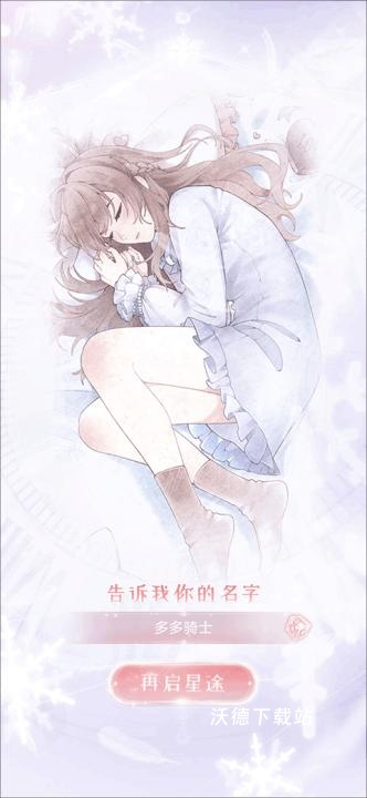 消失的轨迹下载_https://www.wordpress6.com_角色扮演_第3张