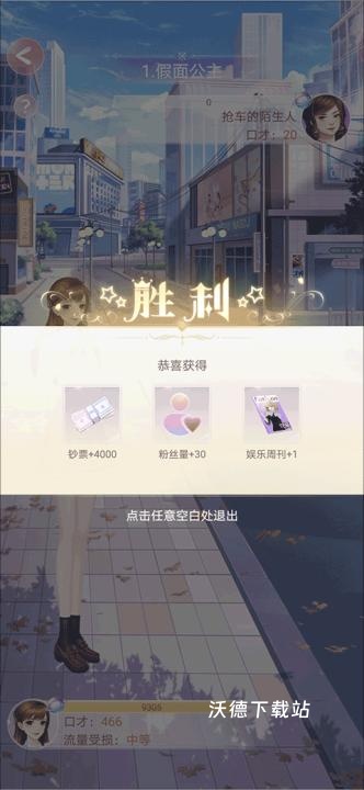 消失的轨迹下载_https://www.wordpress6.com_角色扮演_第15张