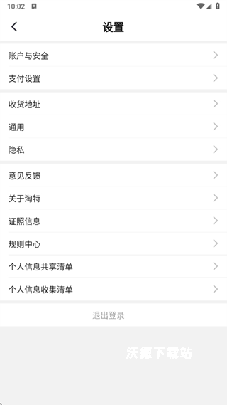 淘宝特价版最新版_https://www.wordpress6.com_出行购物_第3张