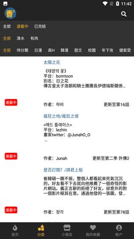 香香腐宅app(boylove)_https://www.wordpress6.com_新闻阅读_第1张