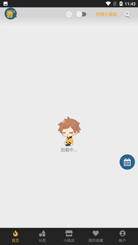 香香腐宅app(boylove)_https://www.wordpress6.com_新闻阅读_第2张