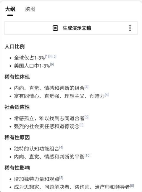 秘塔AI搜索app_https://www.wordpress6.com_生活实用_第3张