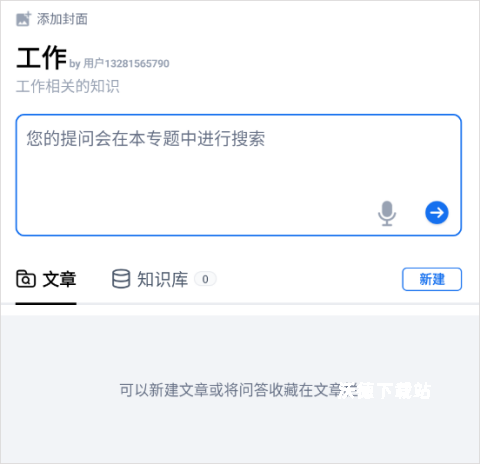 秘塔AI搜索app_https://www.wordpress6.com_生活实用_第10张