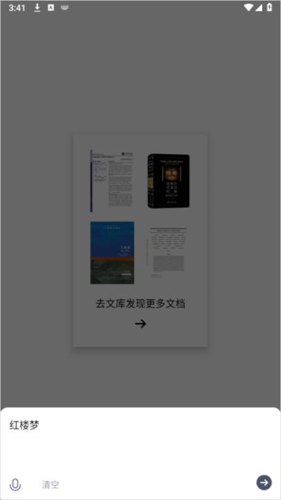 秘塔AI搜索app_https://www.wordpress6.com_生活实用_第11张
