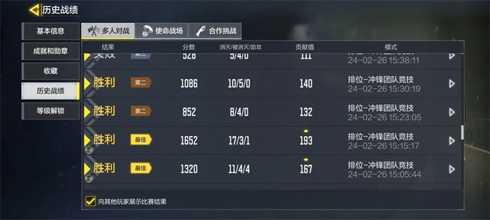 使命召唤移动端下载_https://www.wordpress6.com_飞行射击_第2张