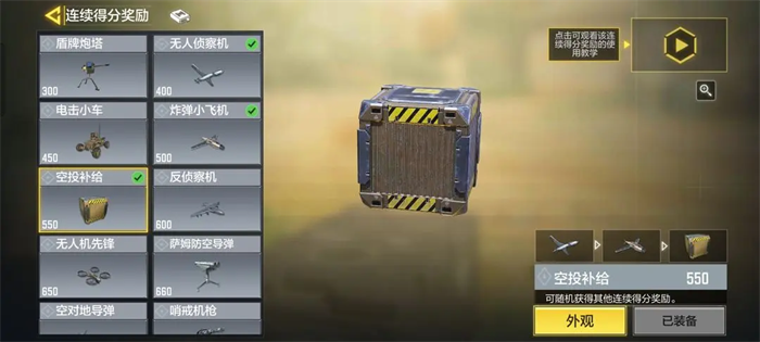 使命召唤移动端下载_https://www.wordpress6.com_飞行射击_第6张