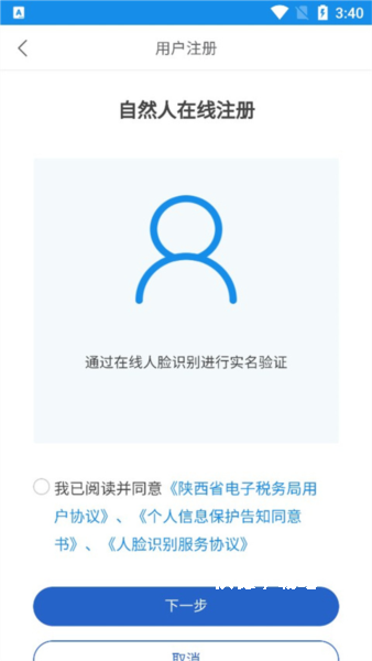 陕西税务纳税服务平台_https://www.wordpress6.com_生活实用_第4张