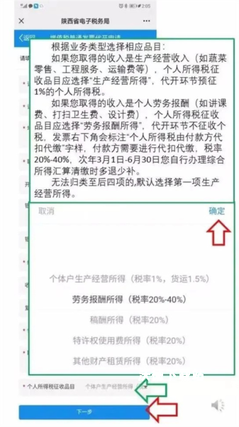 陕西税务纳税服务平台_https://www.wordpress6.com_生活实用_第13张