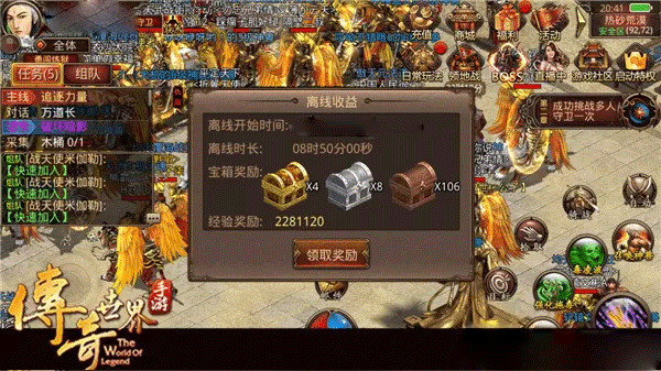 传奇世界经典版本下载_https://www.wordpress6.com_角色扮演_第5张