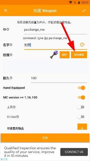我的世界mod制作器手机版中文版最新版(Minecraft Addons Maker)_https://www.wordpress6.com_系统工具_第8张