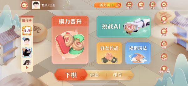 有道纵横棋院app_https://www.wordpress6.com_生活实用_第2张