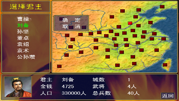 三国群英传单机版下载_https://www.wordpress6.com_角色扮演_第3张