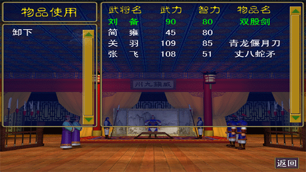 三国群英传单机版下载_https://www.wordpress6.com_角色扮演_第5张