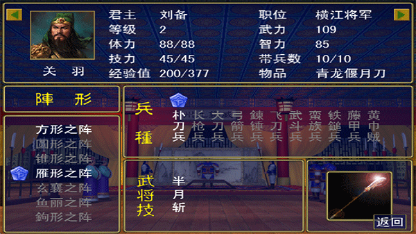 三国群英传单机版下载_https://www.wordpress6.com_角色扮演_第7张