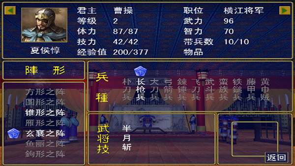 三国群英传单机版下载_https://www.wordpress6.com_角色扮演_第8张