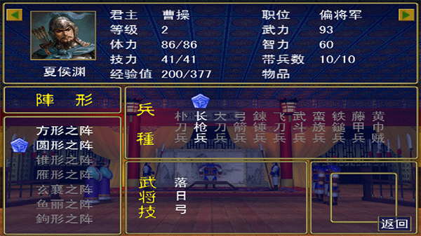 三国群英传单机版下载_https://www.wordpress6.com_角色扮演_第9张