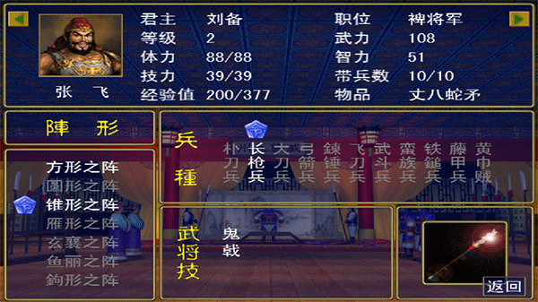 三国群英传单机版下载_https://www.wordpress6.com_角色扮演_第10张