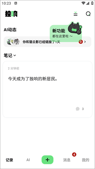独响app下载_https://www.wordpress6.com_生活实用_第3张