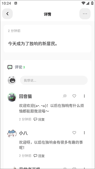 独响app下载_https://www.wordpress6.com_生活实用_第4张