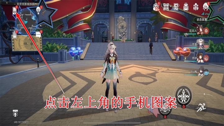 云崩坏星穹铁道下载_https://www.wordpress6.com_角色扮演_第1张
