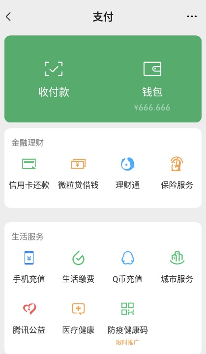 微信余额模拟器app_https://www.wordpress6.com_系统工具_第4张