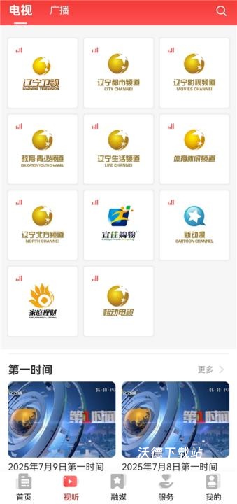 北斗融媒官方版下载_https://www.wordpress6.com_生活实用_第2张