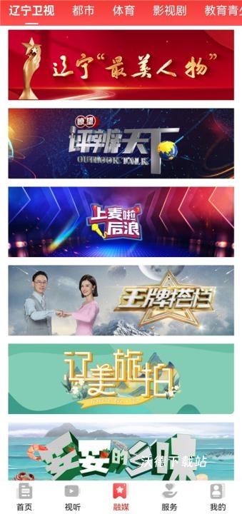 北斗融媒官方版下载_https://www.wordpress6.com_生活实用_第3张