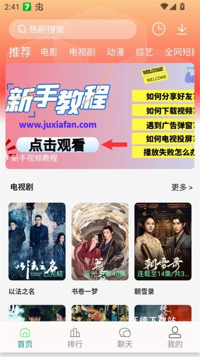 剧下饭_https://www.wordpress6.com_影音播放_第1张