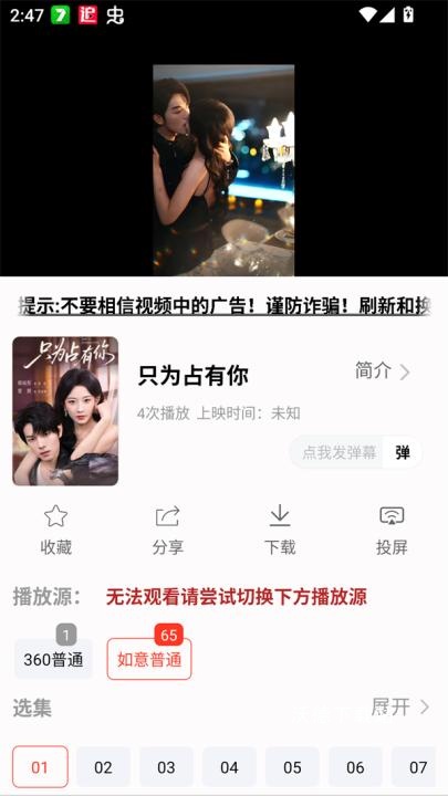 剧下饭_https://www.wordpress6.com_影音播放_第2张