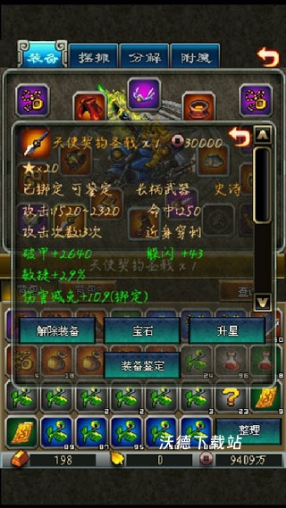 世界online腾讯版下载_https://www.wordpress6.com_角色扮演_第1张