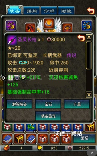 世界online腾讯版下载_https://www.wordpress6.com_角色扮演_第3张