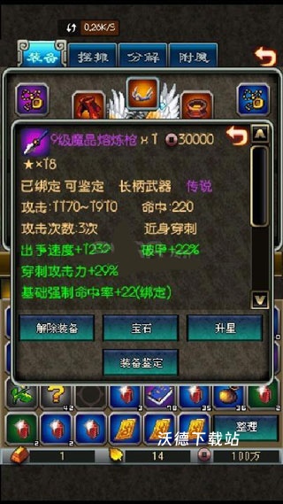 世界online腾讯版下载_https://www.wordpress6.com_角色扮演_第2张