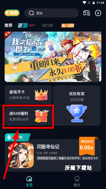 001折手游平台_https://www.wordpress6.com_系统工具_第1张