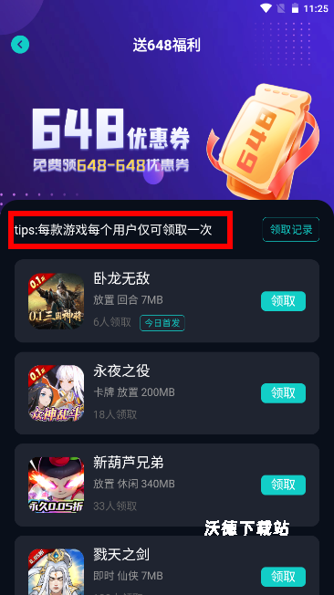 001折手游平台_https://www.wordpress6.com_系统工具_第2张