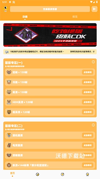 zm666xyz芝麻画质怪兽准星助手_https://www.wordpress6.com_系统工具_第1张