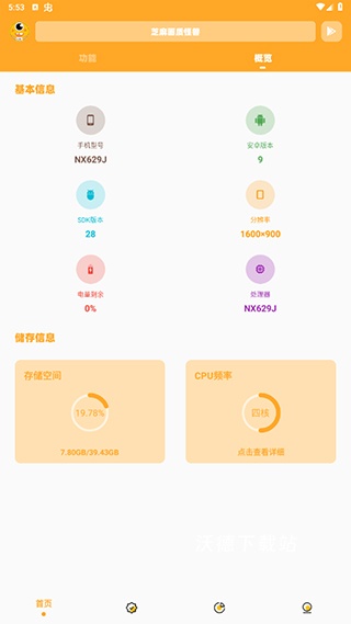 zm666xyz芝麻画质怪兽准星助手_https://www.wordpress6.com_系统工具_第2张