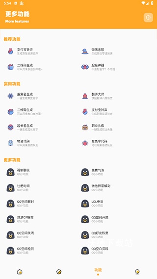 zm666xyz芝麻画质怪兽准星助手_https://www.wordpress6.com_系统工具_第8张