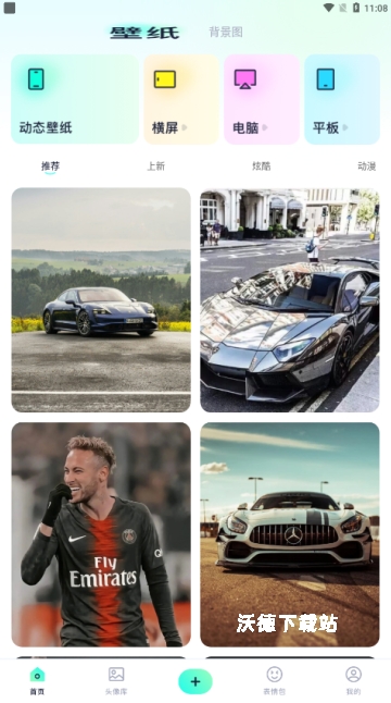 wallpaper mobile_https://www.wordpress6.com_手机美化_第1张