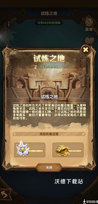 剑与远征迷轨沙洲下载_https://www.wordpress6.com_角色扮演_第2张