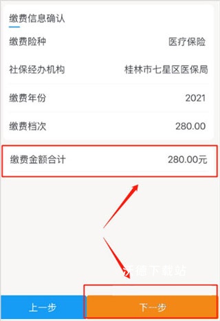 广西税务app_https://www.wordpress6.com_生活实用_第3张