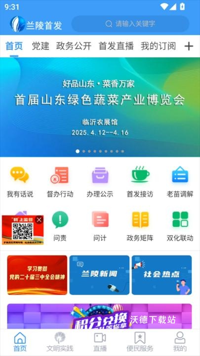 兰陵首发app_https://www.wordpress6.com_生活实用_第1张