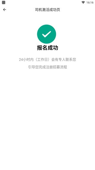 滴滴送货司机app_https://www.wordpress6.com_生活实用_第5张