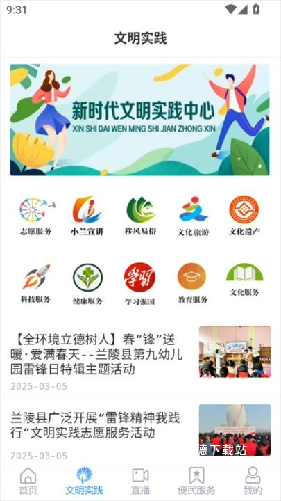 兰陵首发app_https://www.wordpress6.com_生活实用_第2张