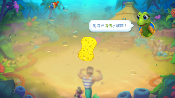 梦幻水族馆下载_https://www.wordpress6.com_模拟经营_第1张