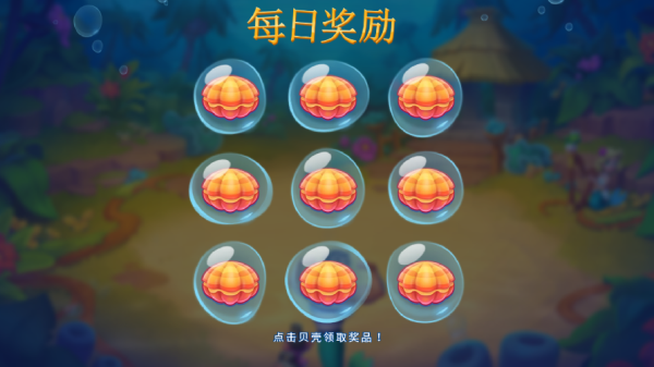 梦幻水族馆下载_https://www.wordpress6.com_模拟经营_第6张