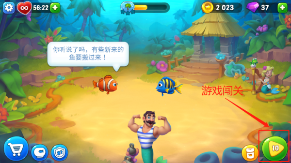 梦幻水族馆下载_https://www.wordpress6.com_模拟经营_第9张