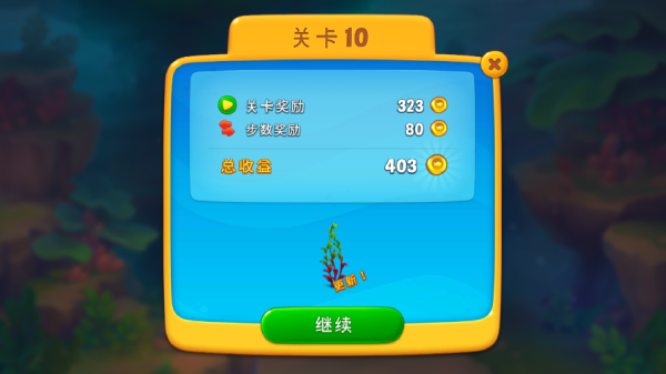 梦幻水族馆下载_https://www.wordpress6.com_模拟经营_第11张