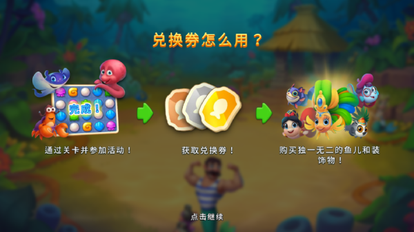 梦幻水族馆下载_https://www.wordpress6.com_模拟经营_第12张